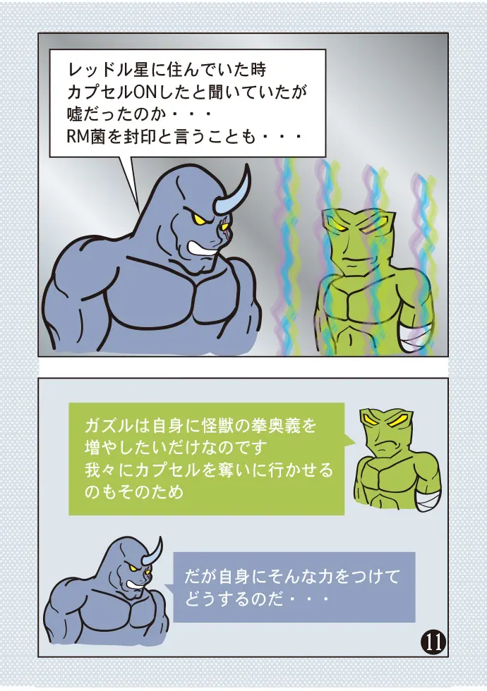 Page 11