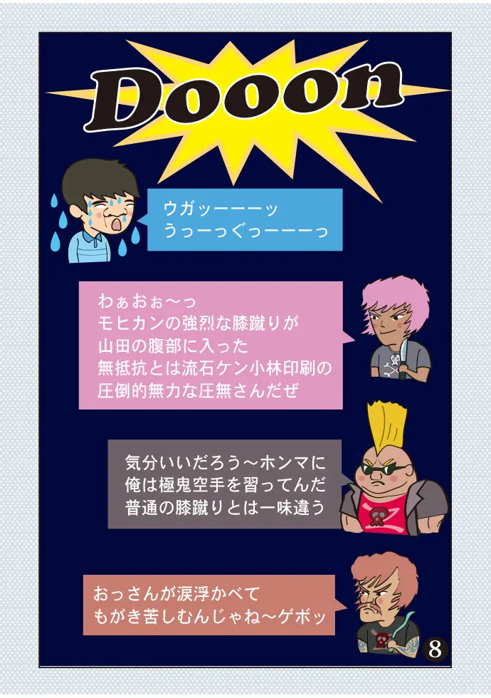 Page 8