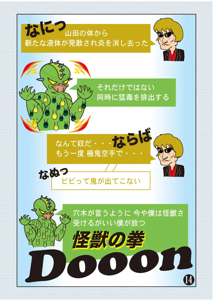 Page 14