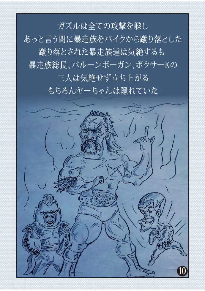 Page 10
