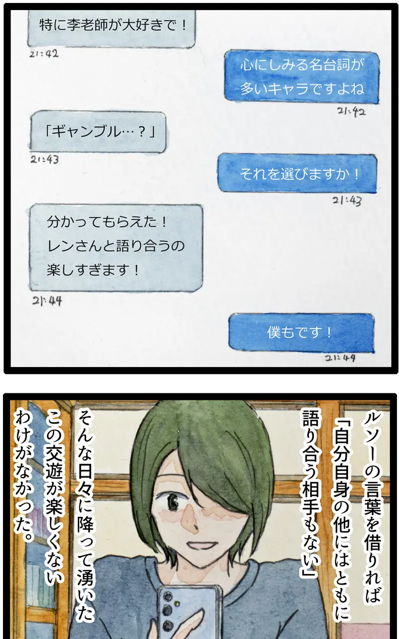 Page 85