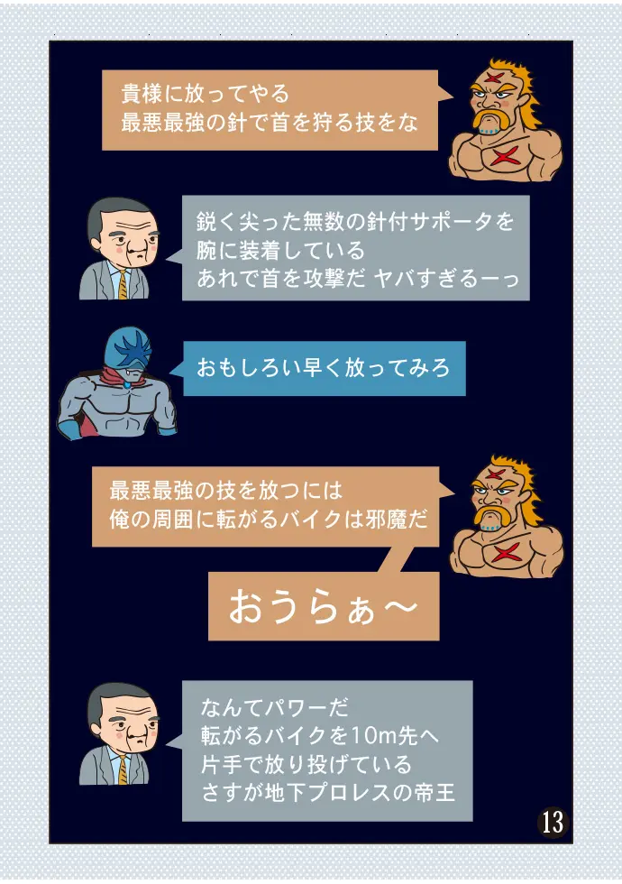 Page 13