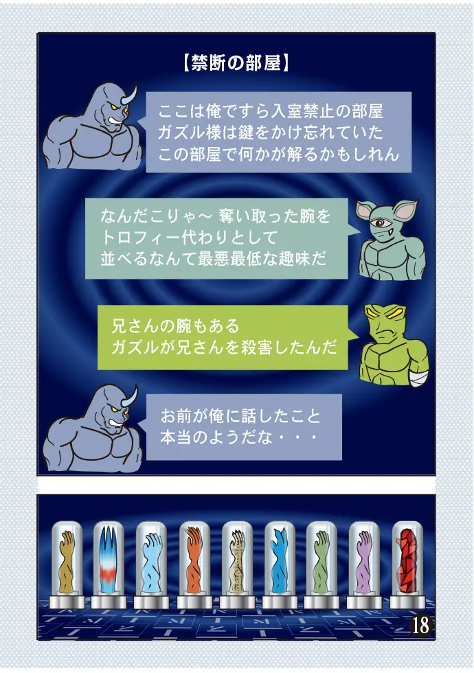 Page 18