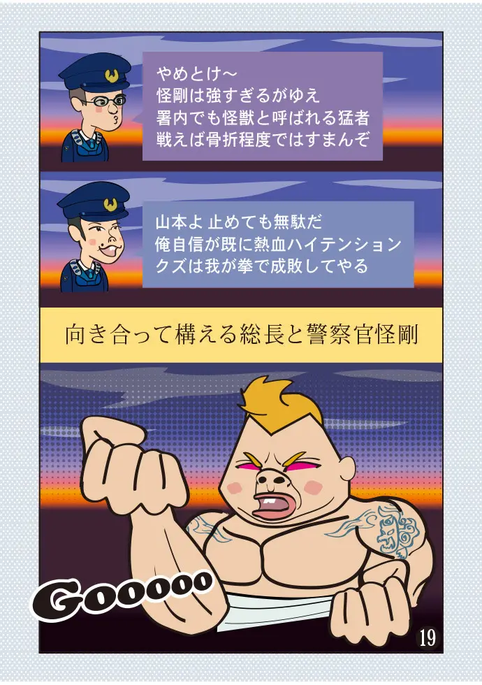 Page 19