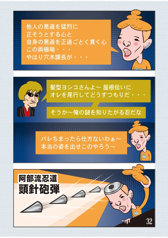 Page 32