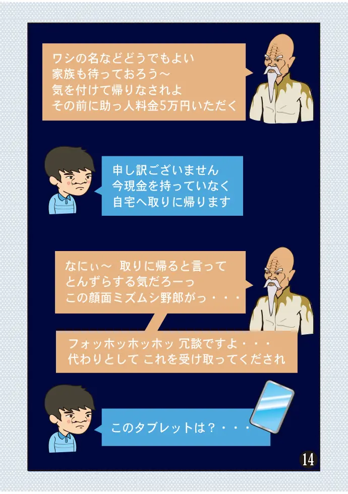 Page 14