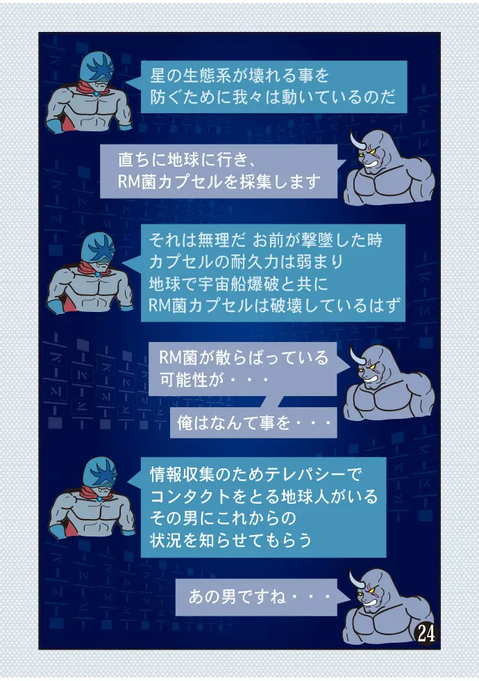 Page 24