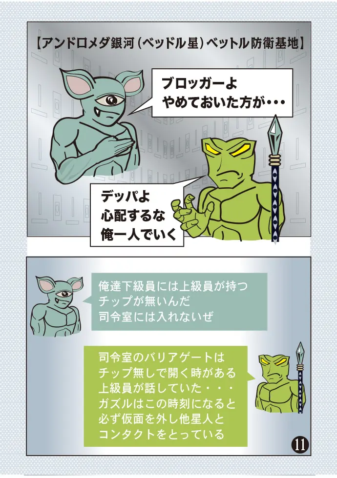 Page 11