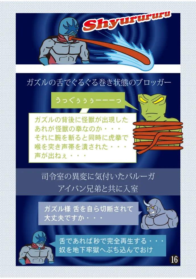 Page 16