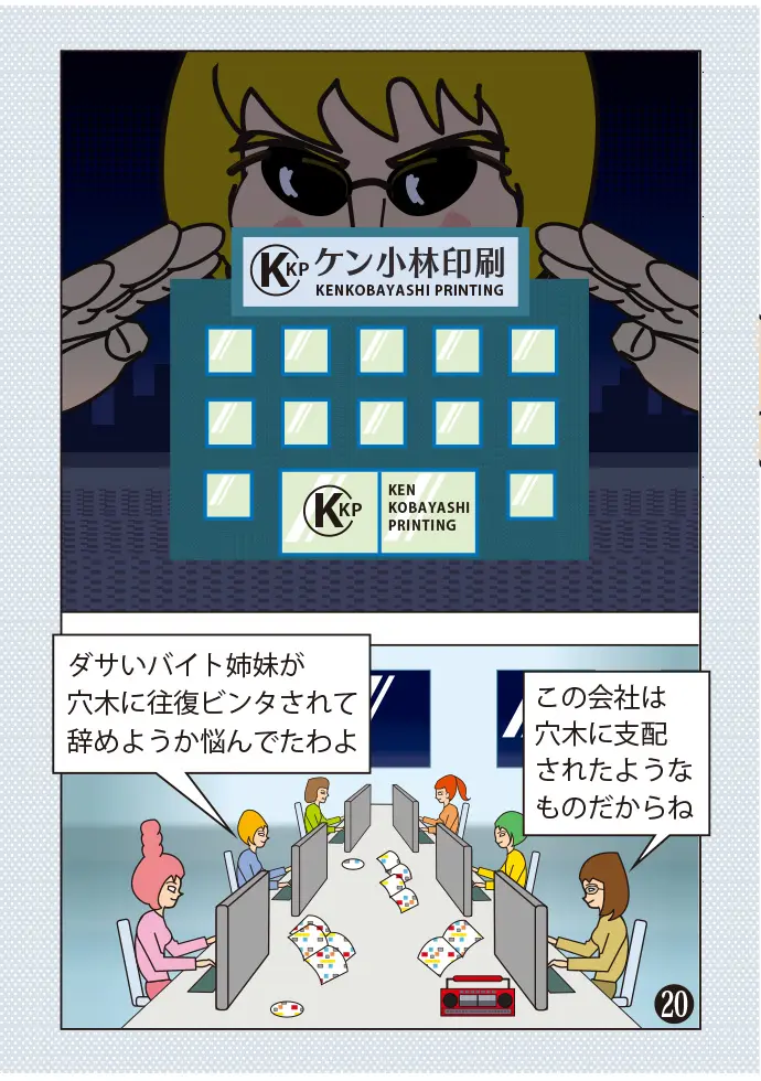 Page 20