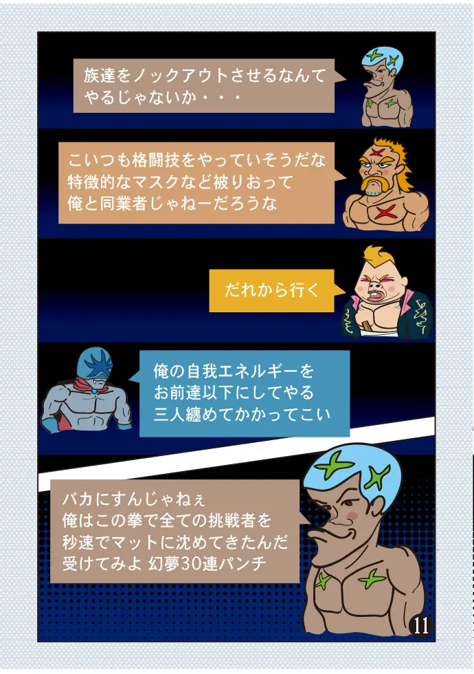 Page 11