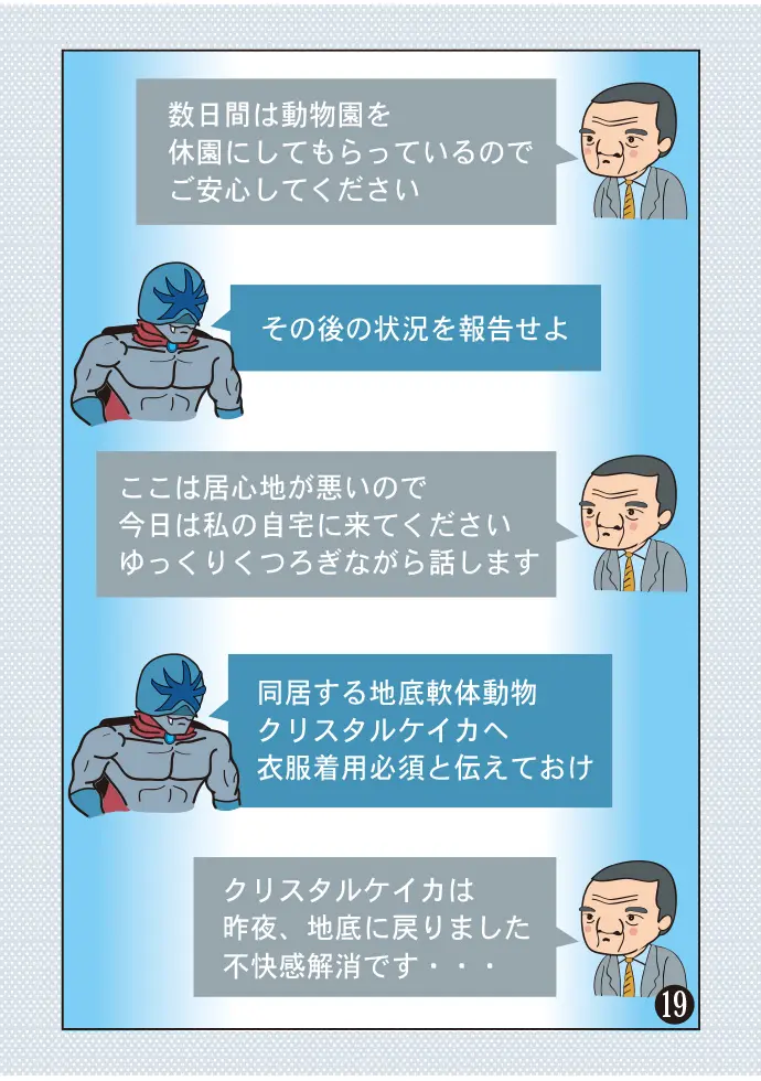 Page 19