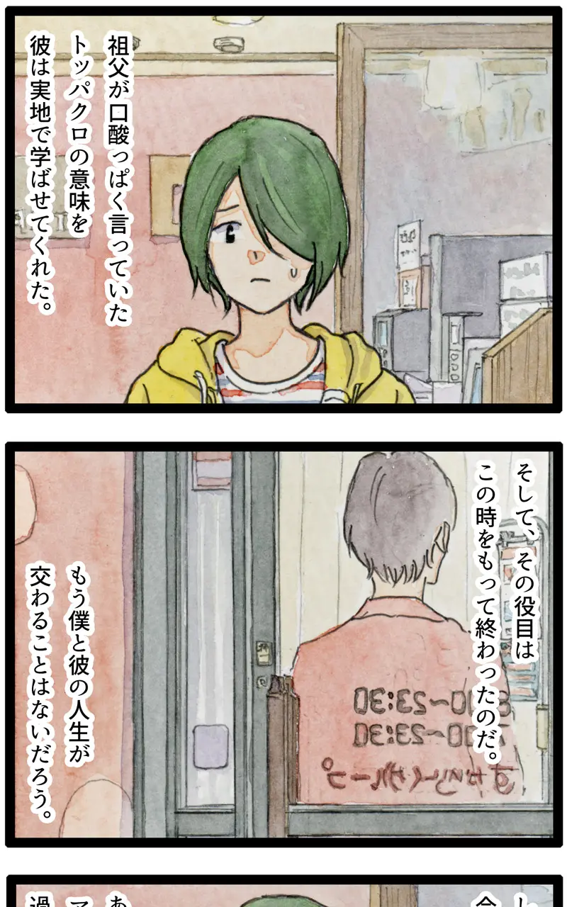 Page 105