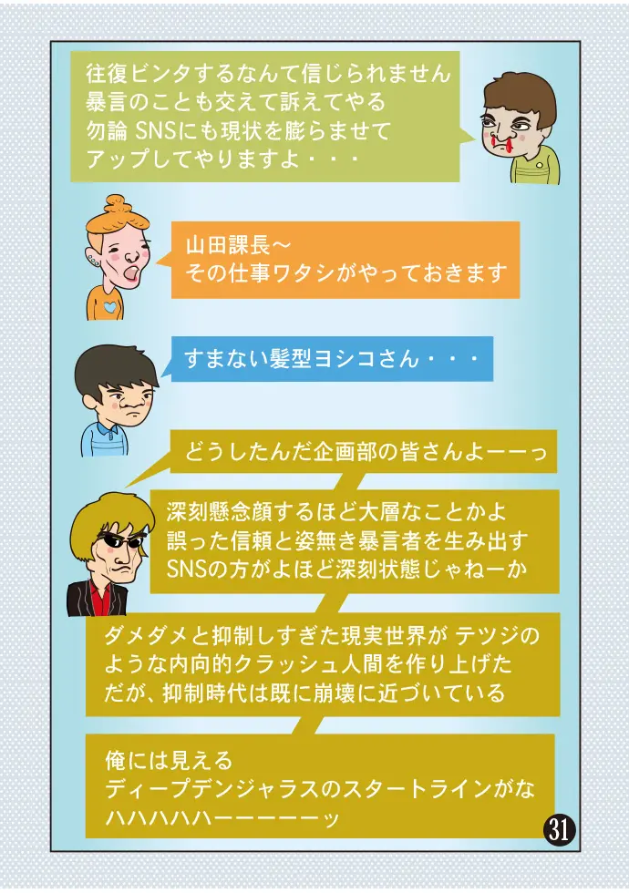Page 31