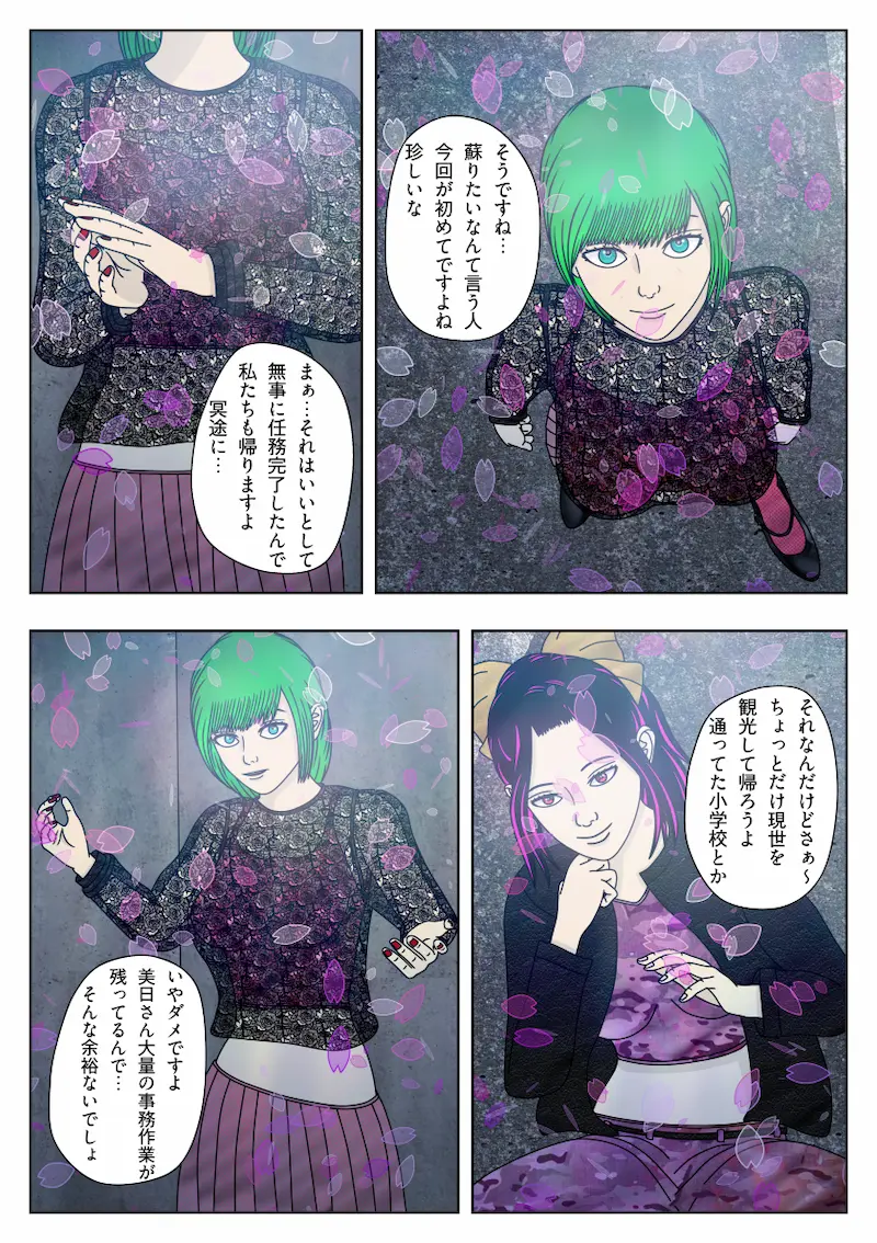 Page 71