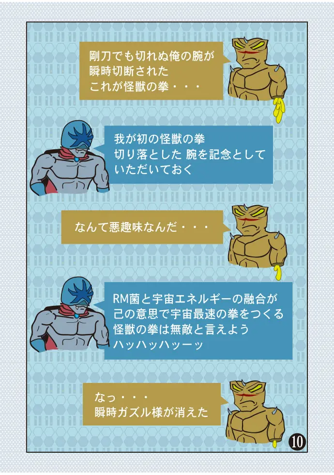 Page 10