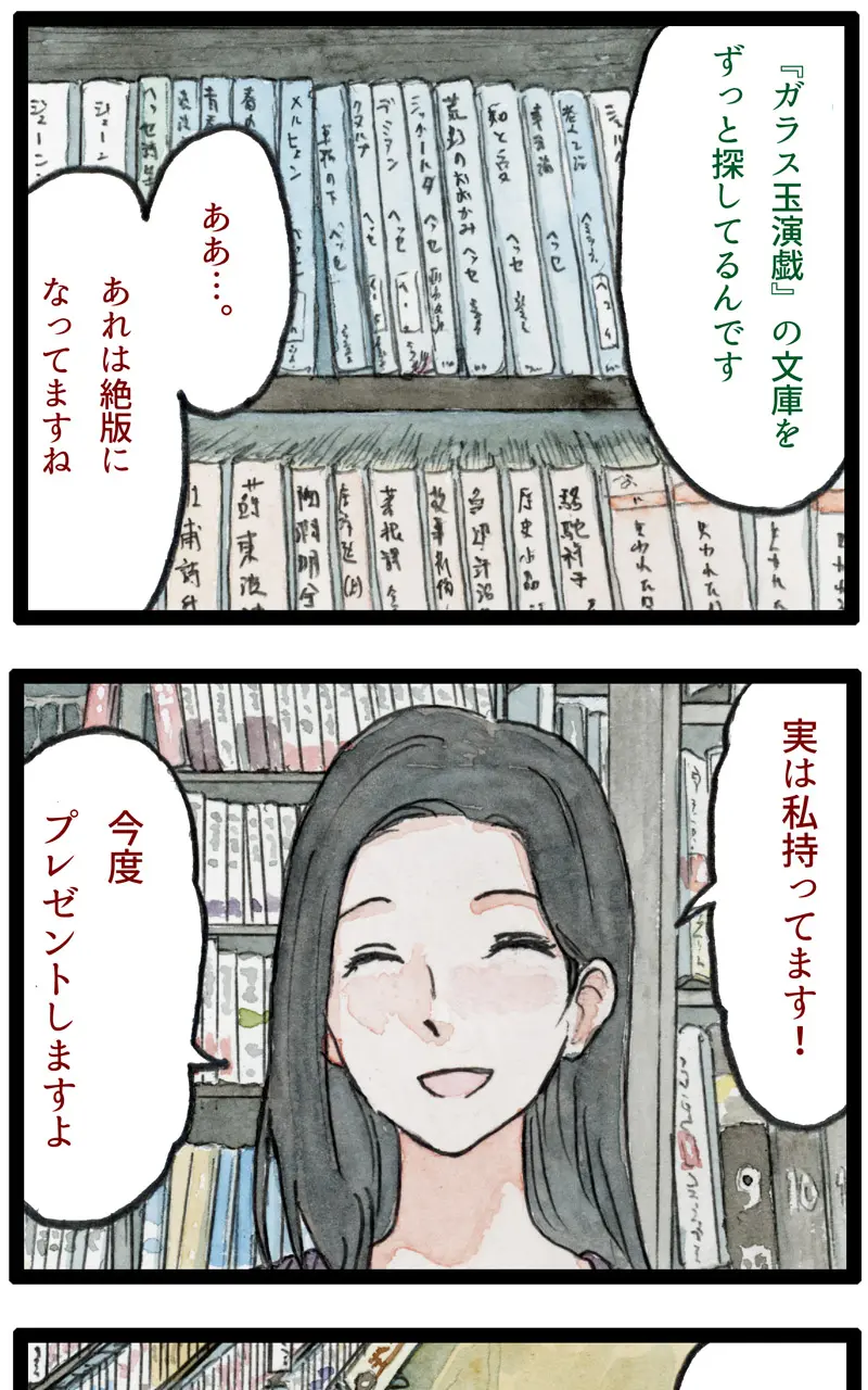Page 137
