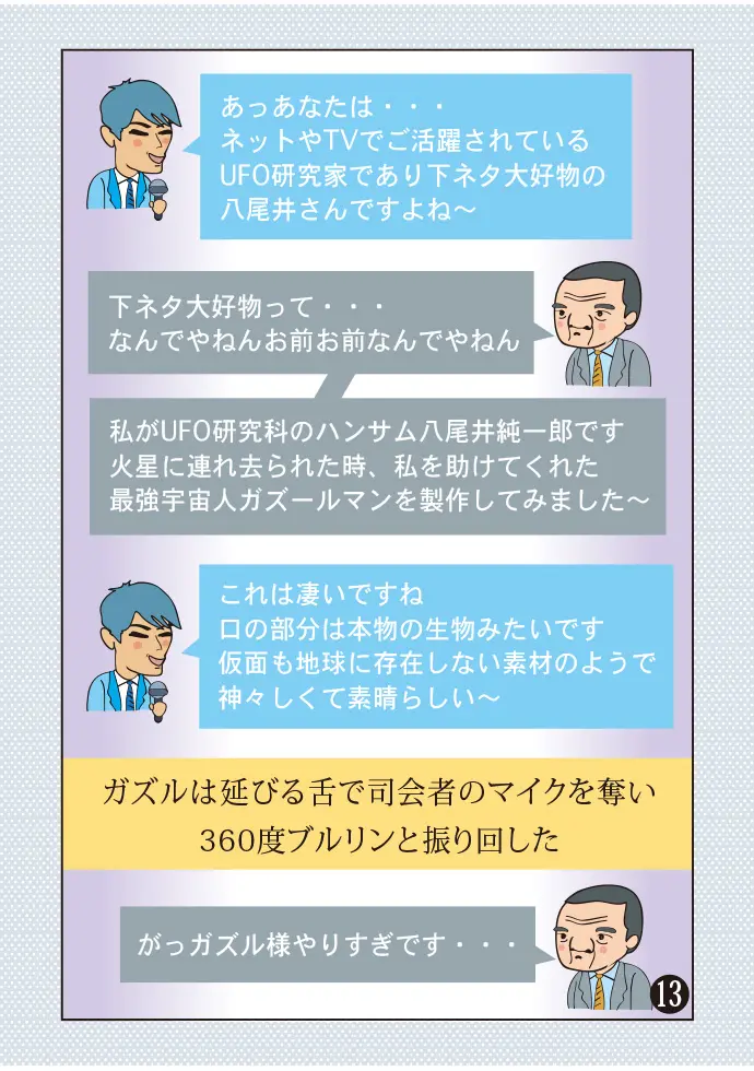 Page 13