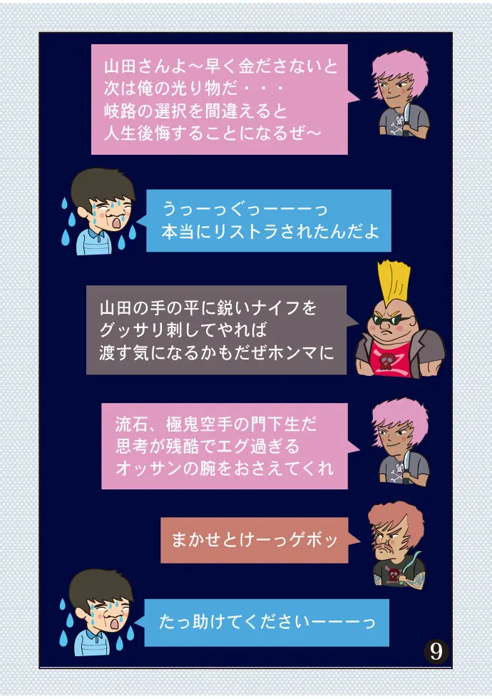 Page 9