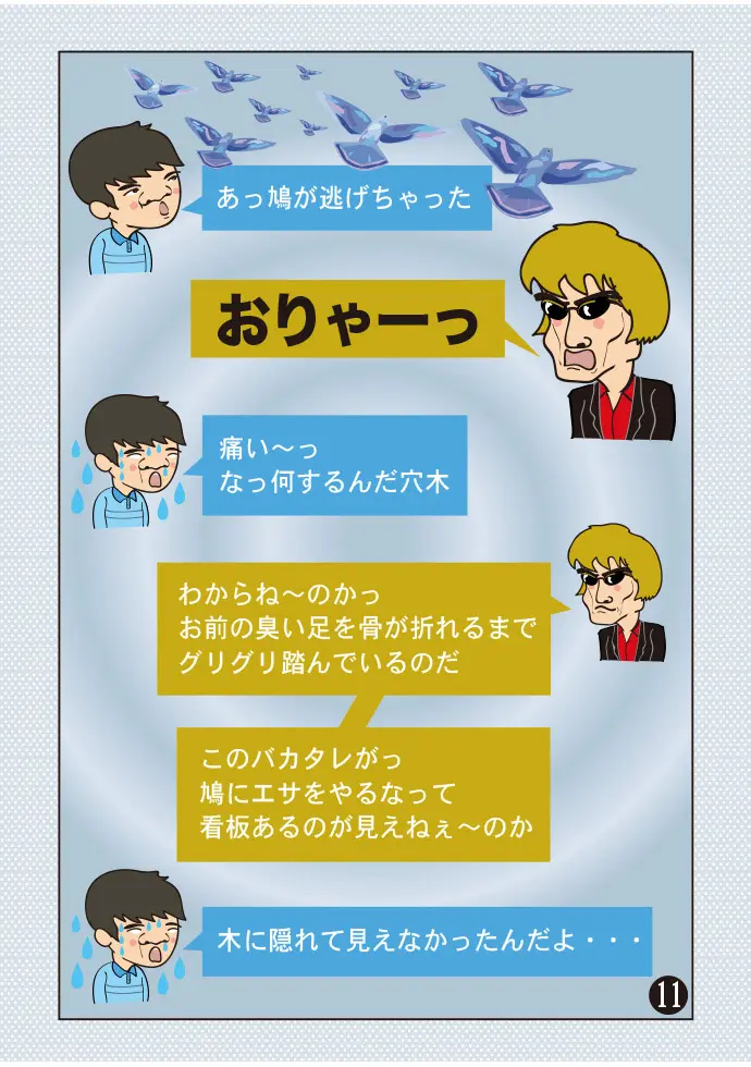 Page 11
