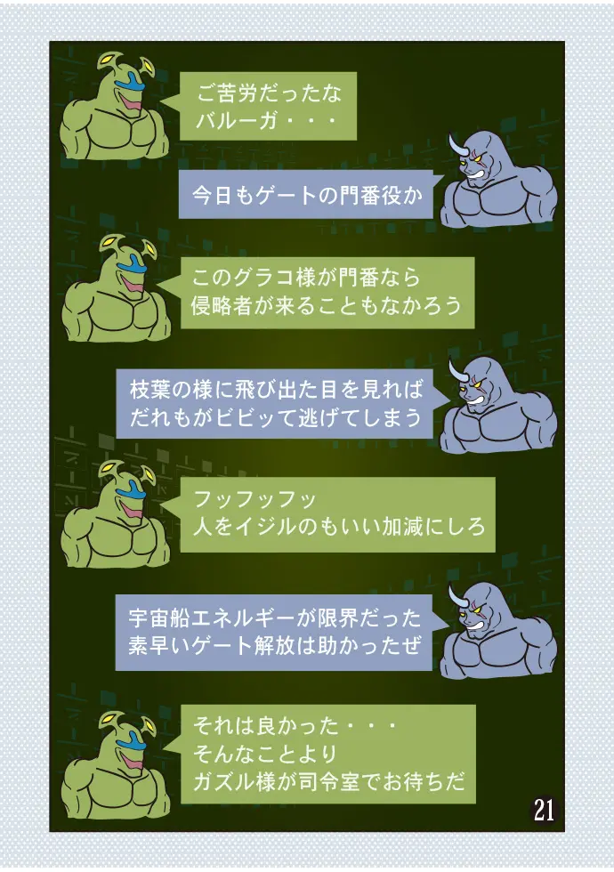 Page 21