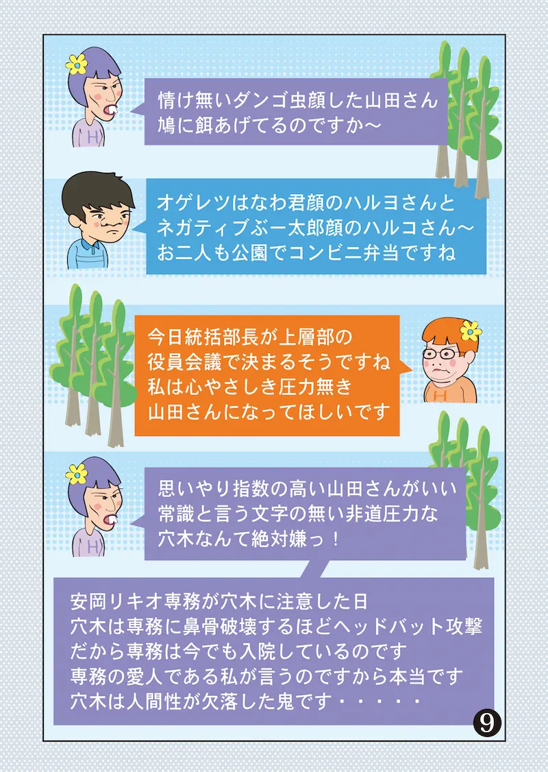 Page 9