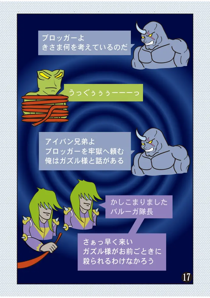 Page 17