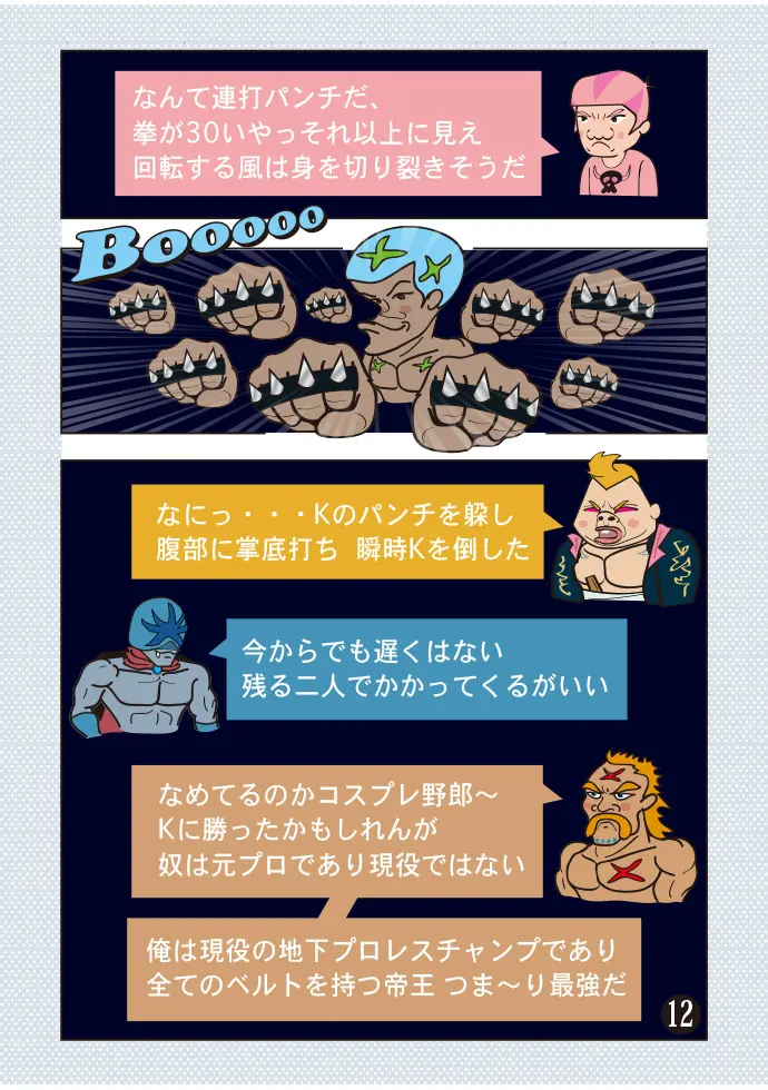 Page 12