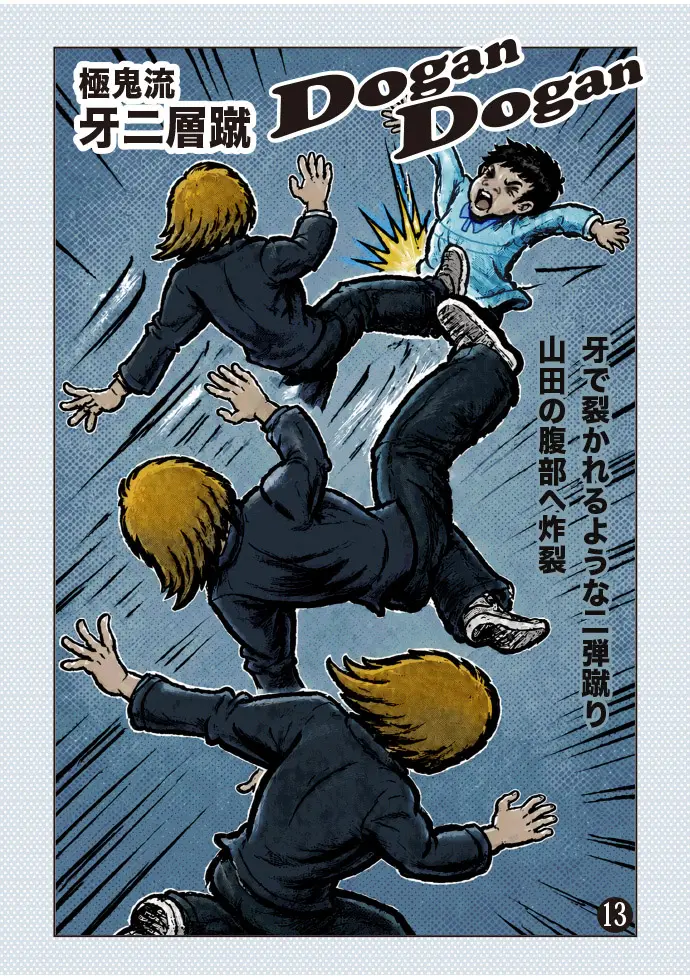 Page 13