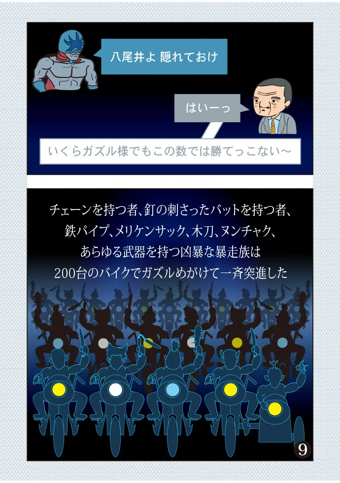 Page 9