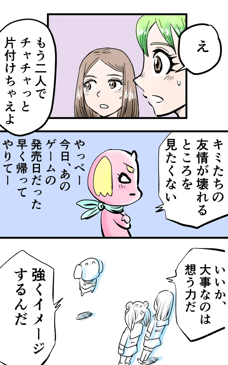 Page 70