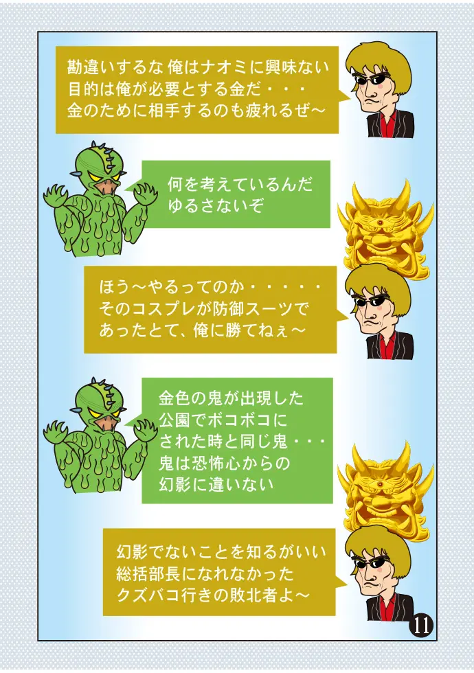 Page 11