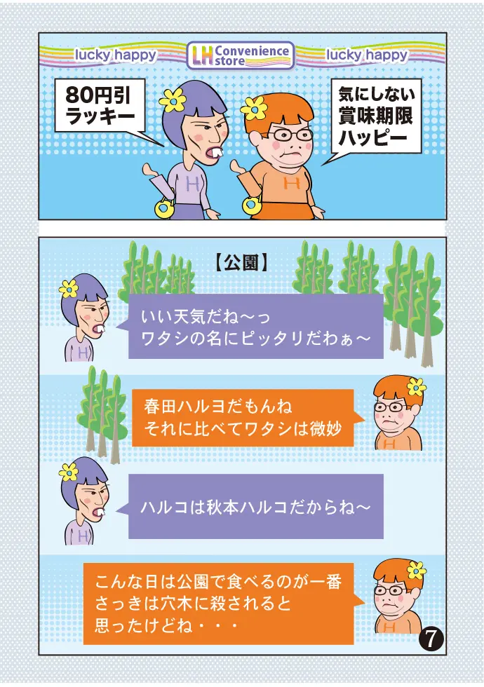Page 7