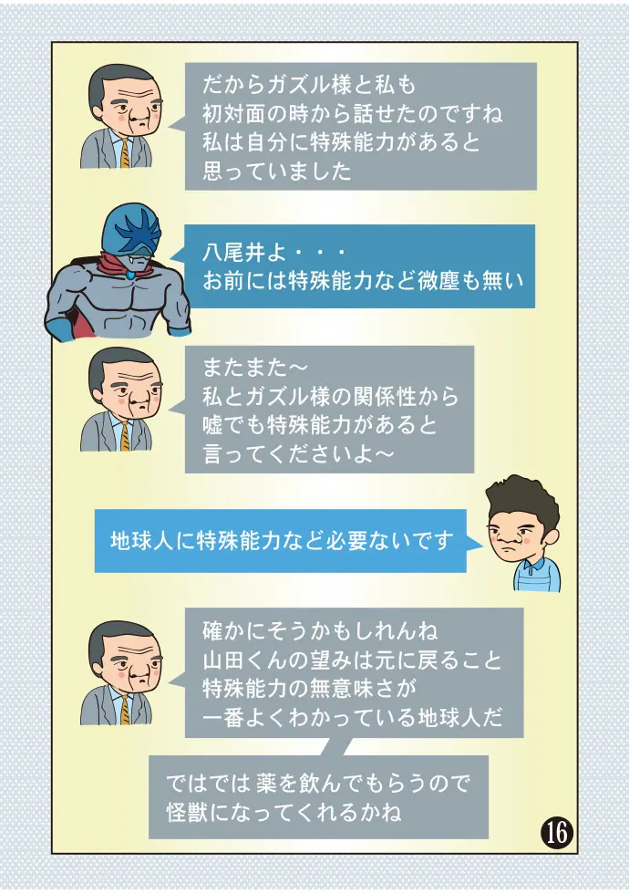Page 16