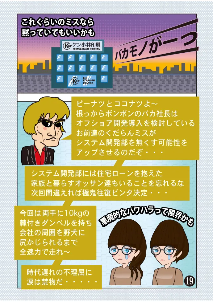 Page 19