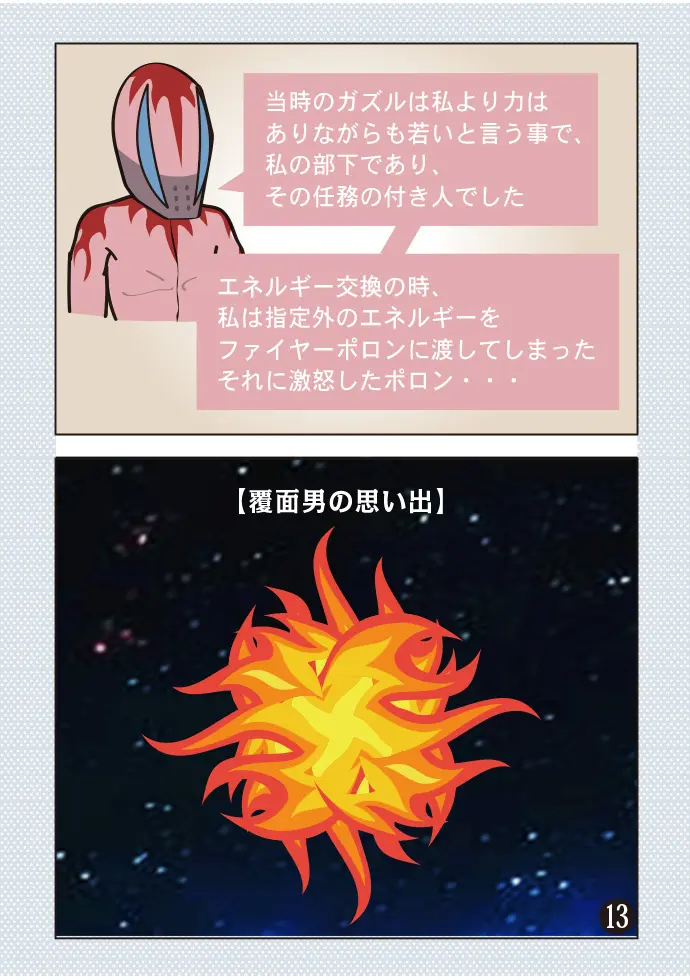 Page 13