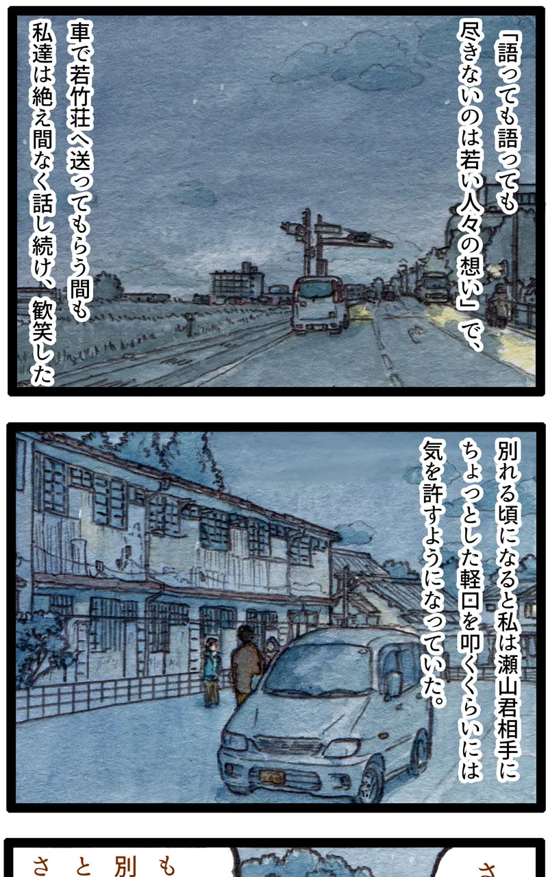 Page 98