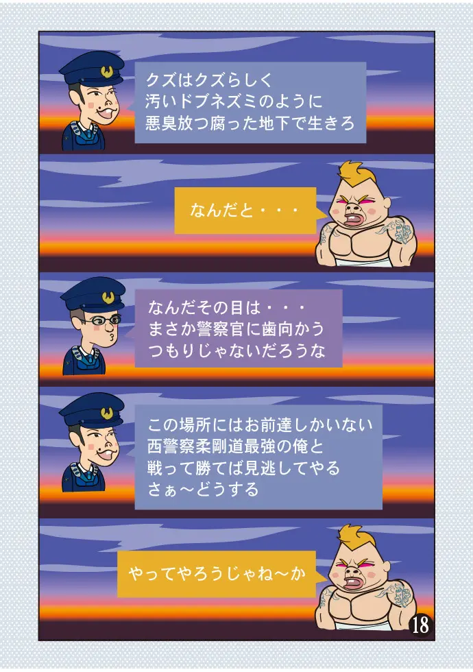 Page 18